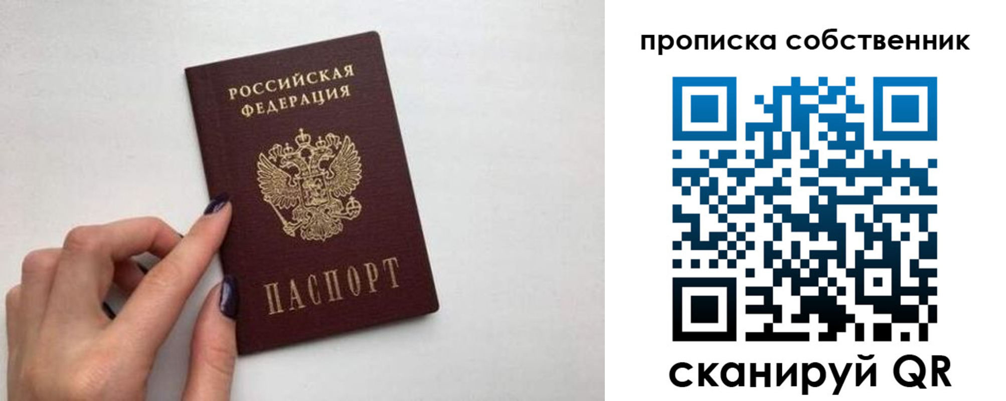 миграционный учет в Поворино