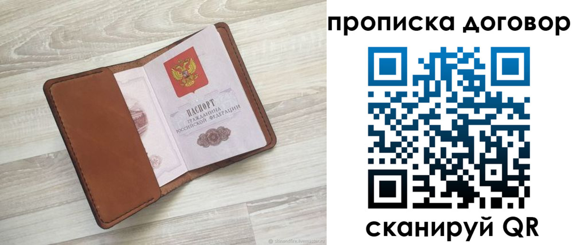пропишу в квартире в Поворино