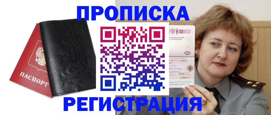 миграционный учет в Поворино