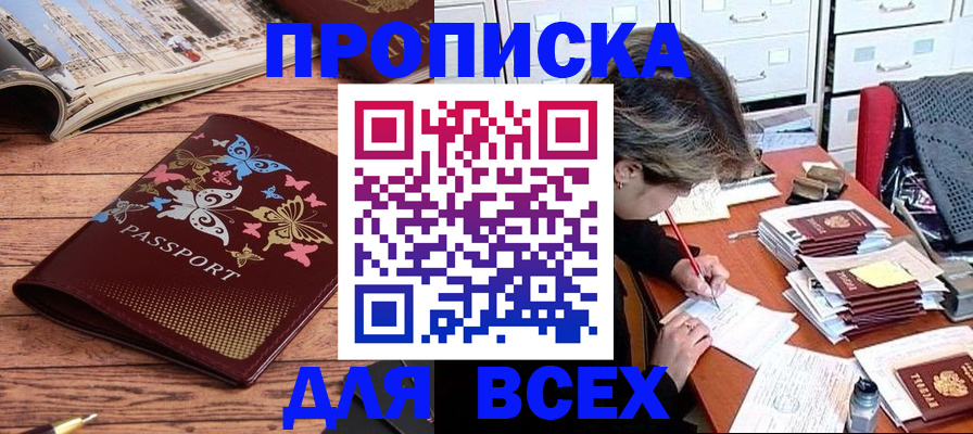 регистрация в Поворино